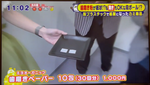 【TV】中京TV「カミング」にて、歯磨きペーパーをご紹介いただきました