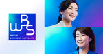 【TV】テレビ東京系列「ワールドビジネスサテライト」のトレたまでご紹介いただきました
